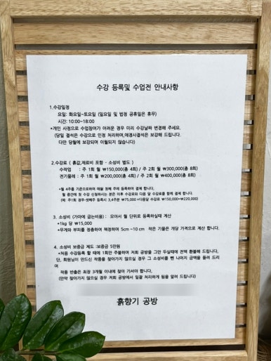 향기도예공방 이미지