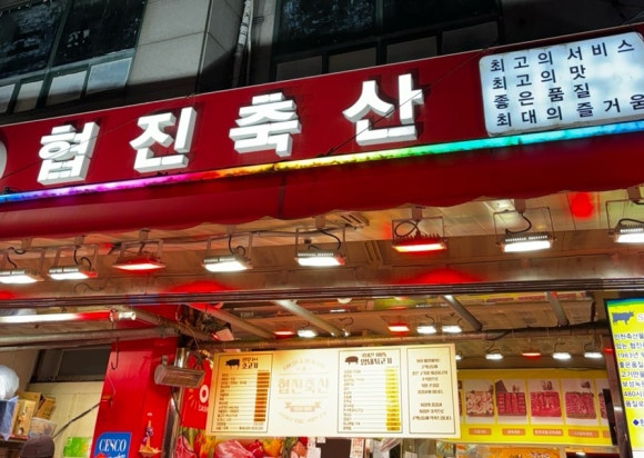 주안축산 이미지