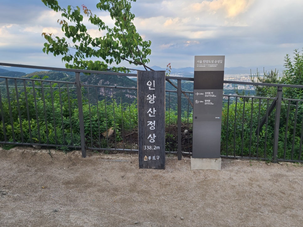 인왕산정상에서 본 이미지