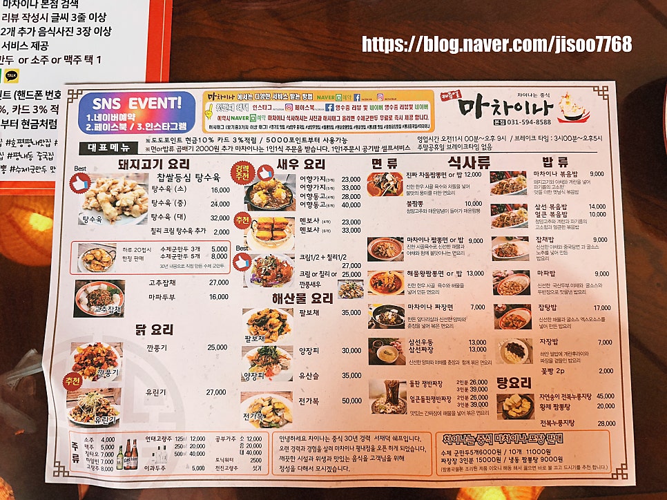 차이나해물왕짬뽕 이미지