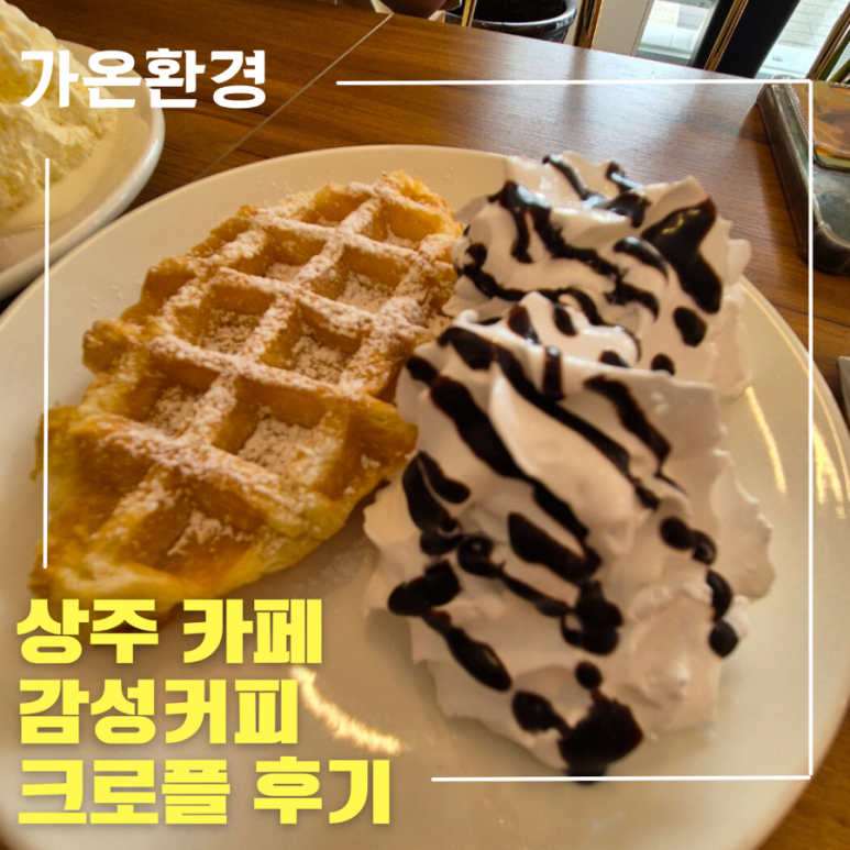 감성커피상주낙양점 이미지