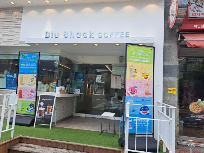 블루샥거제장평점 이미지