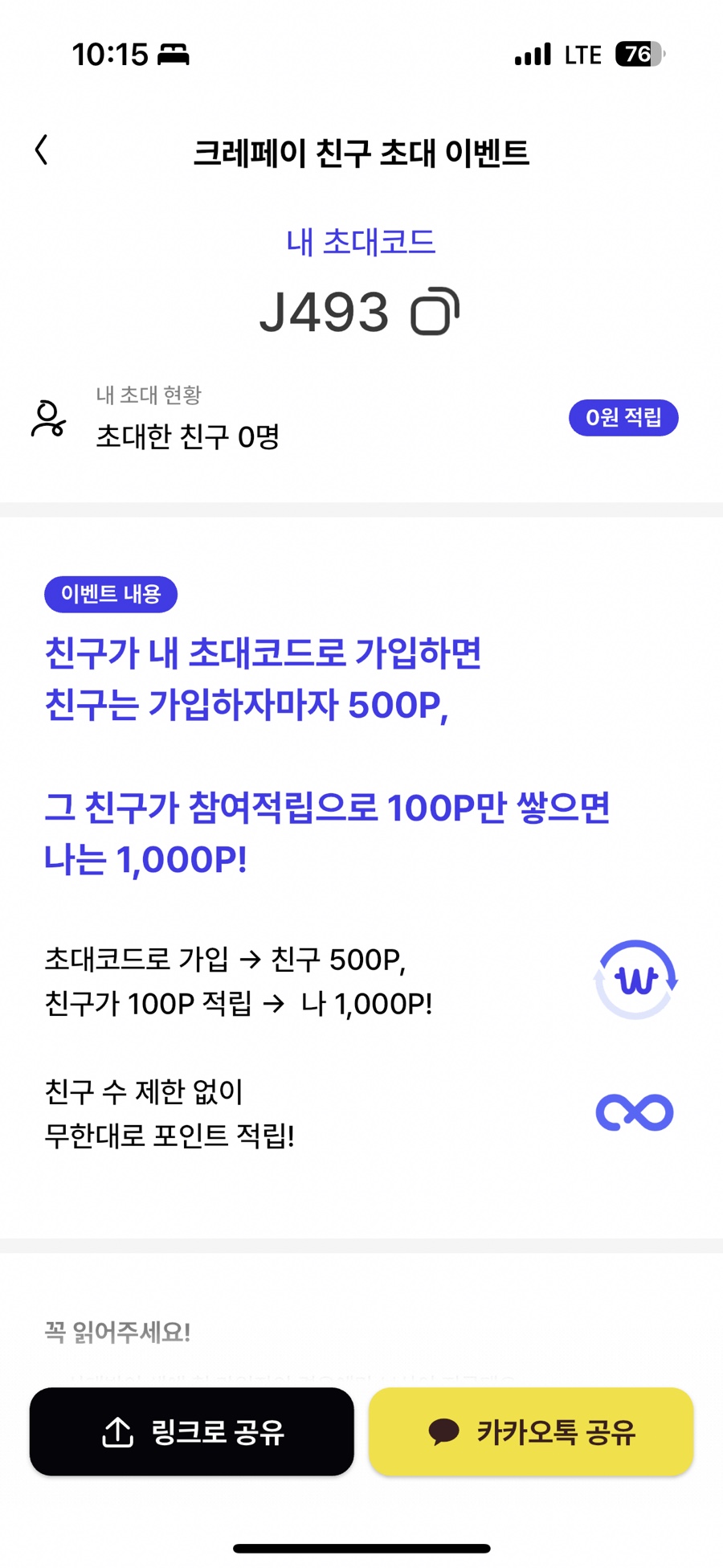 원크레페 이미지