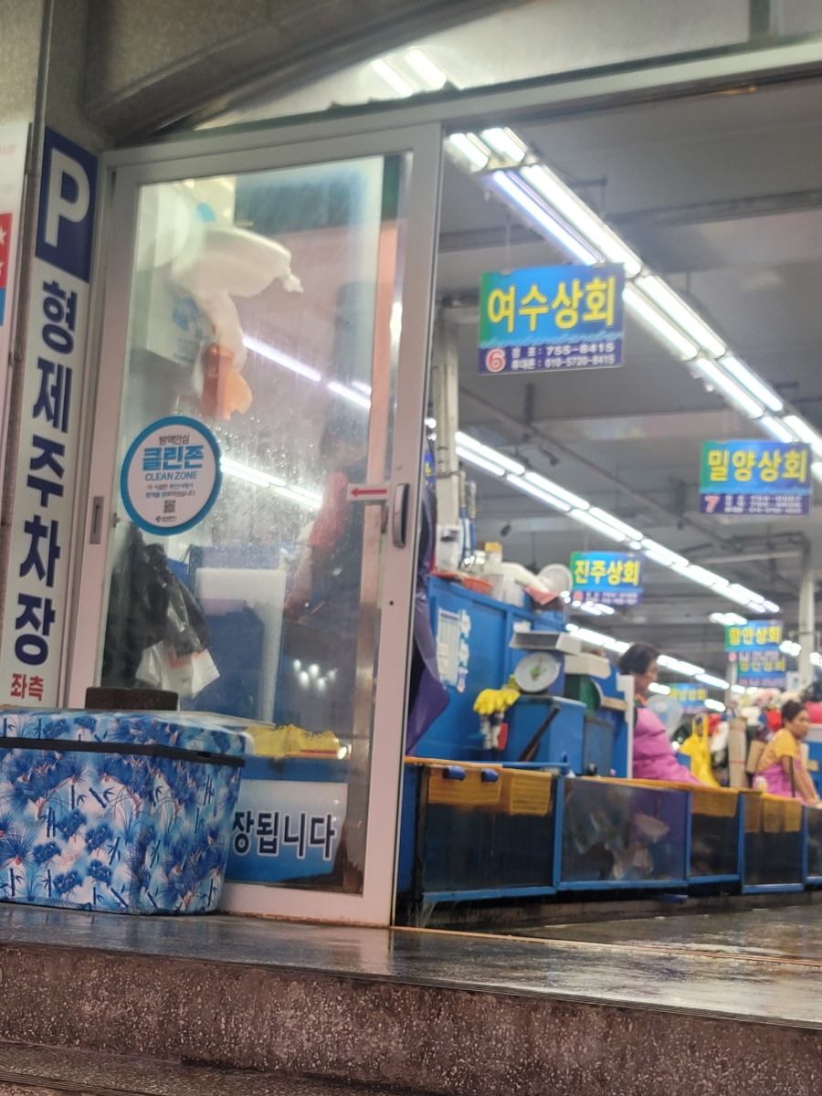 민락상회 이미지