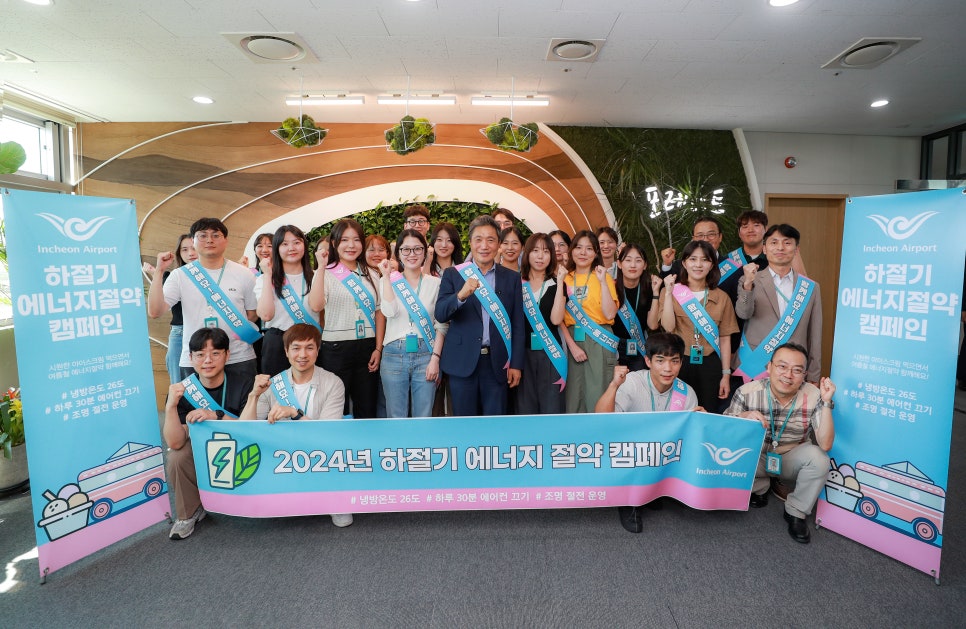 공항에너지 이미지