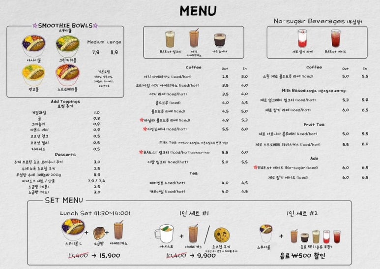 배스트보울 이미지