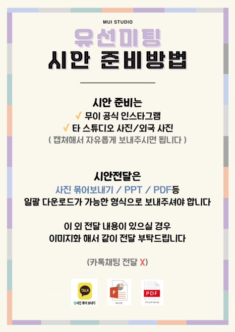 무이스튜디오 이미지