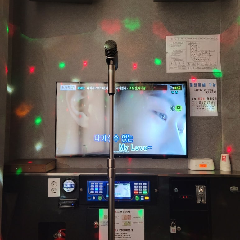 또와노래연습장 이미지