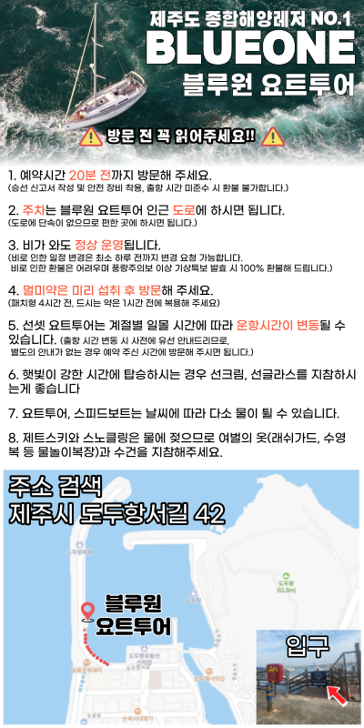 도두투어 이미지