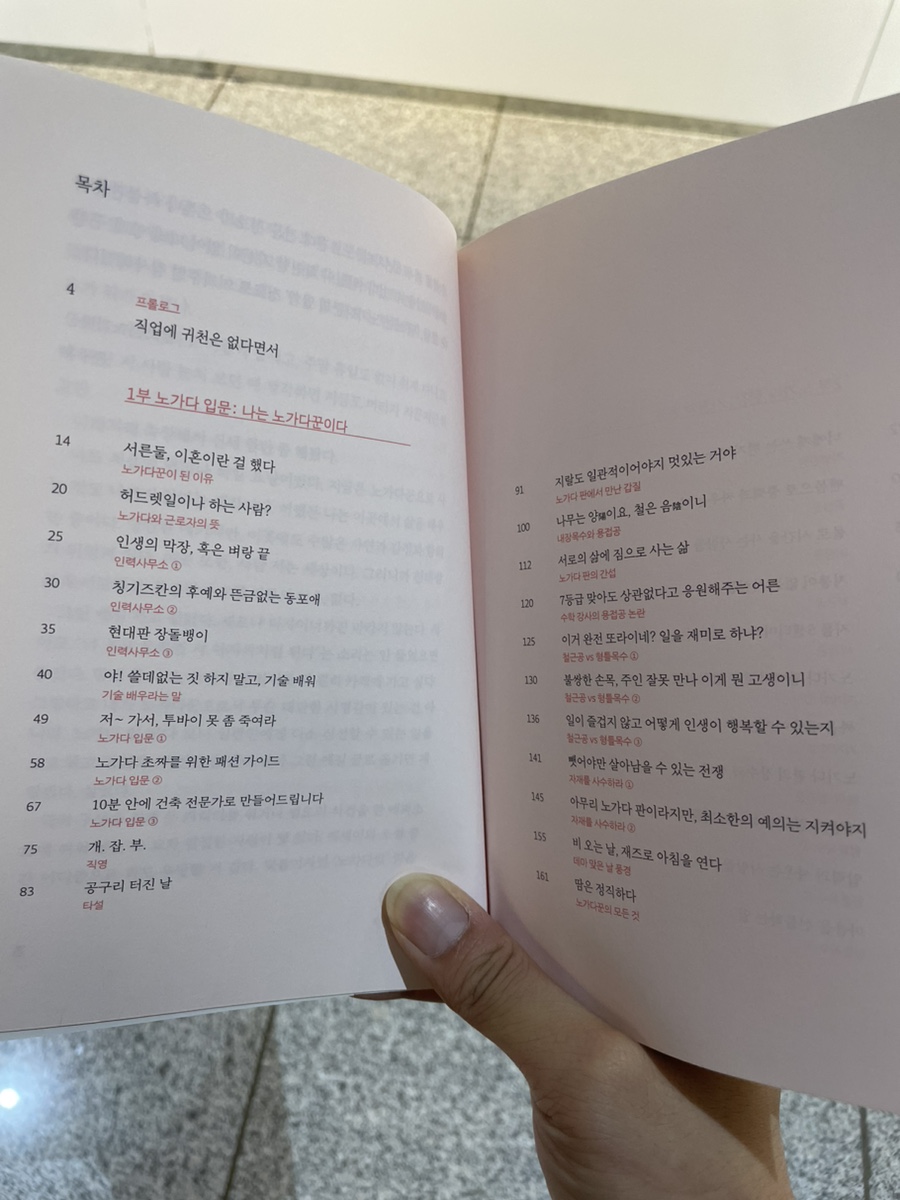 송주건설 이미지
