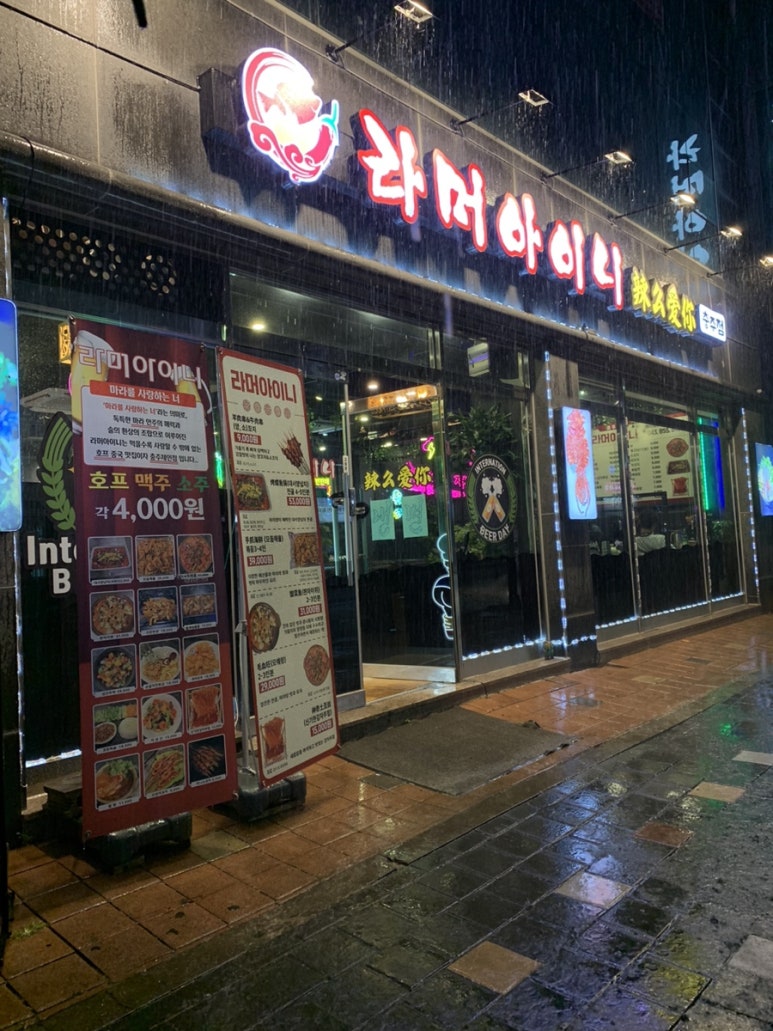 라머아이니 이미지