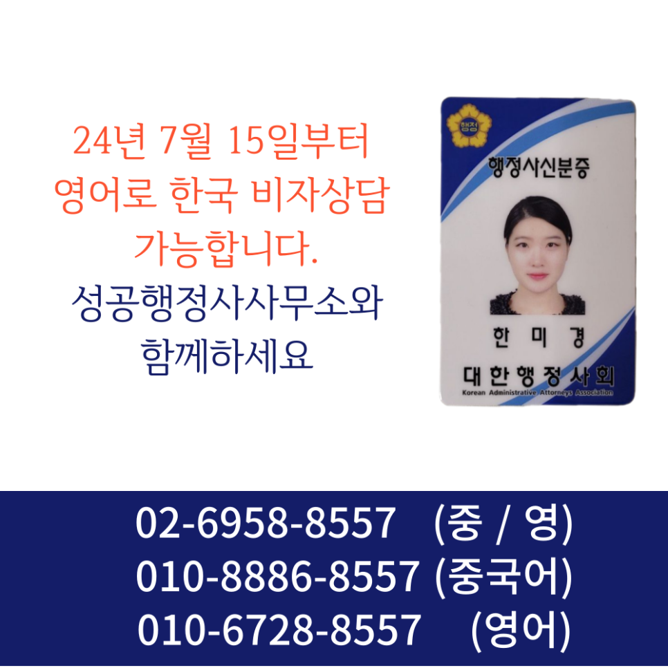 글로벌비자행정사사무소 이미지