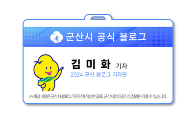 (재)군산먹거리통합지원센터 이미지