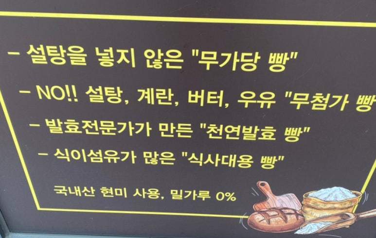우리쌀현미빵 이미지