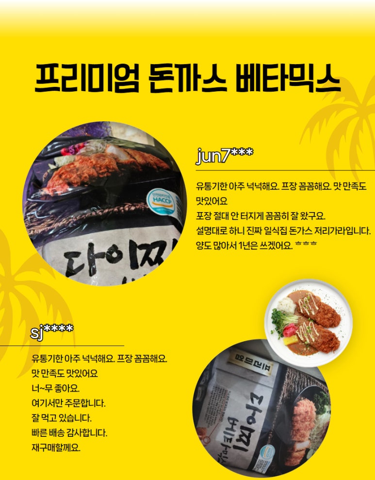 다이찌돈까스 이미지