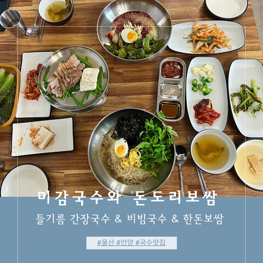 미감국수와돈도리보쌈 이미지