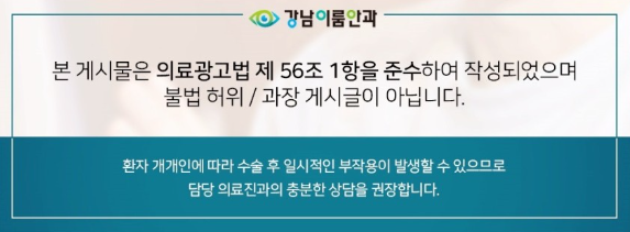 이룸안과의원 이미지