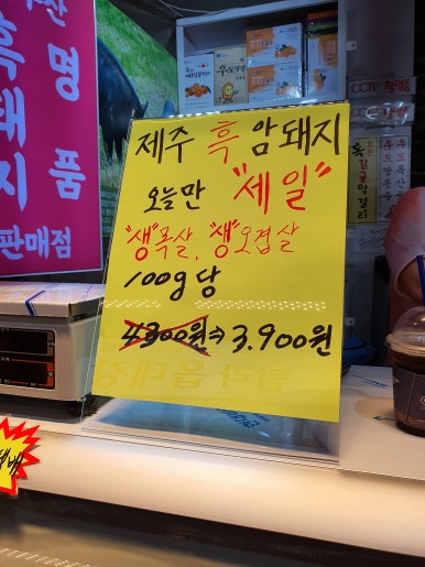 동문정육점 이미지