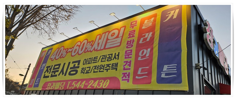창과베딩 이미지