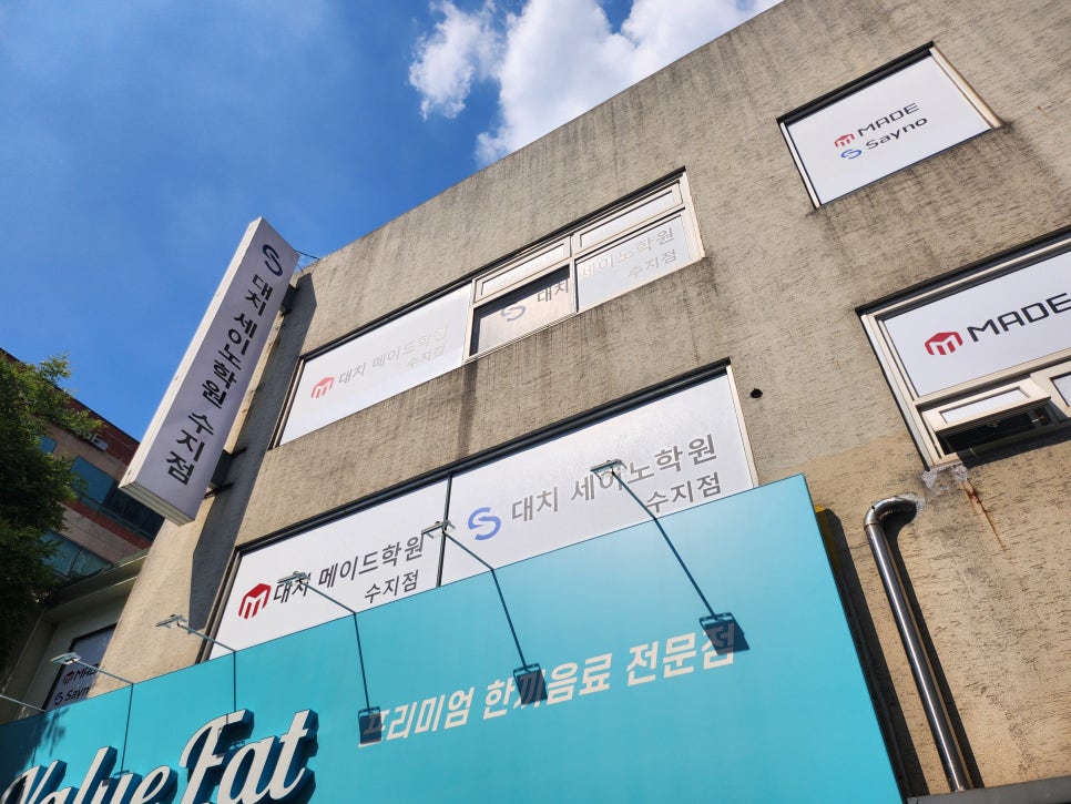 수지수학학원 이미지