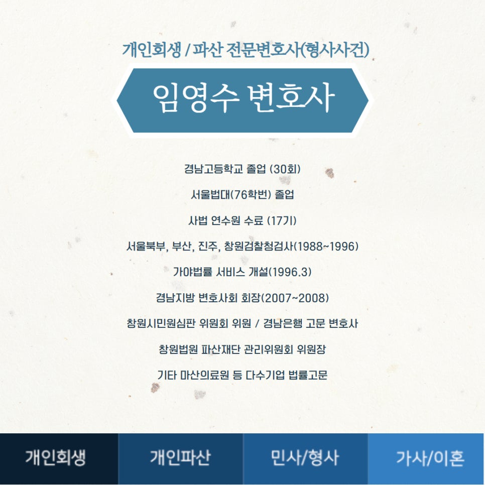 변호사임영수법률사무소 이미지
