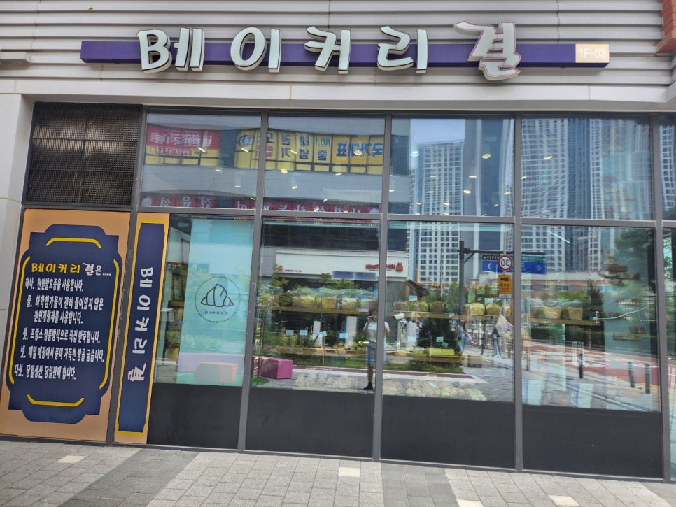 베이커리결 이미지