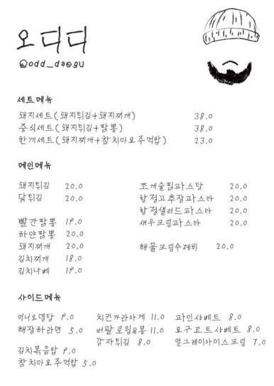 오디디 이미지