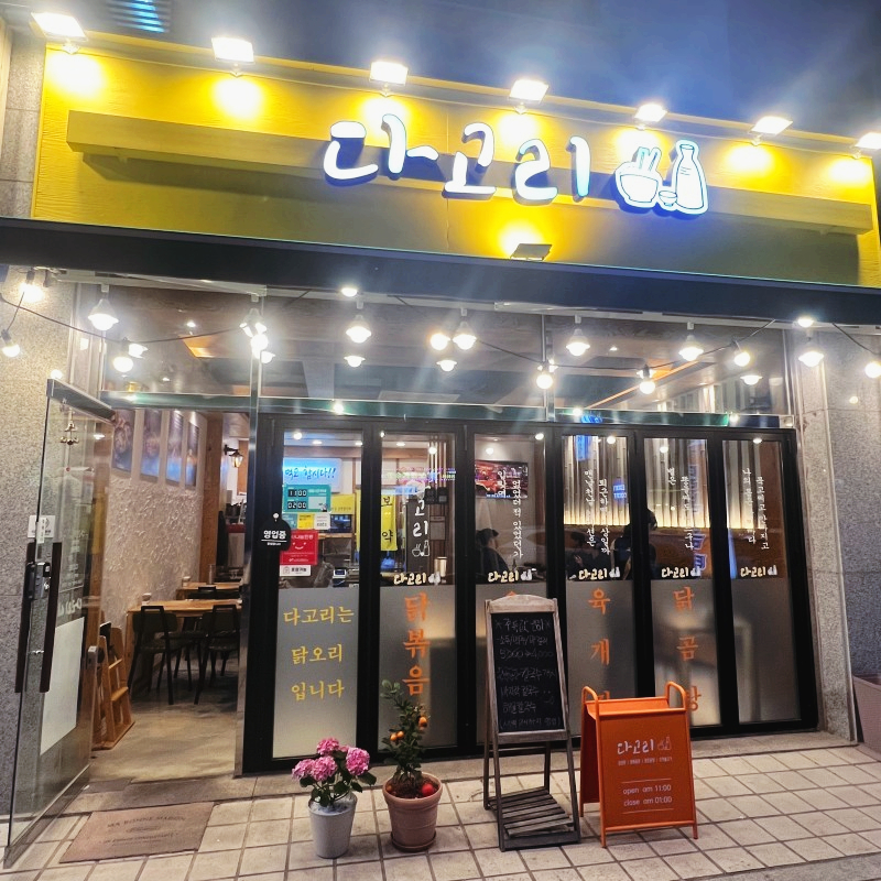 소곱창 마을 이미지