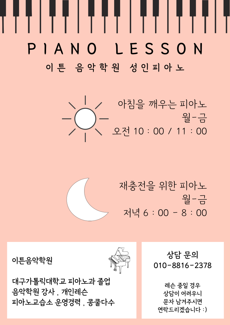 이튼음악학원 이미지