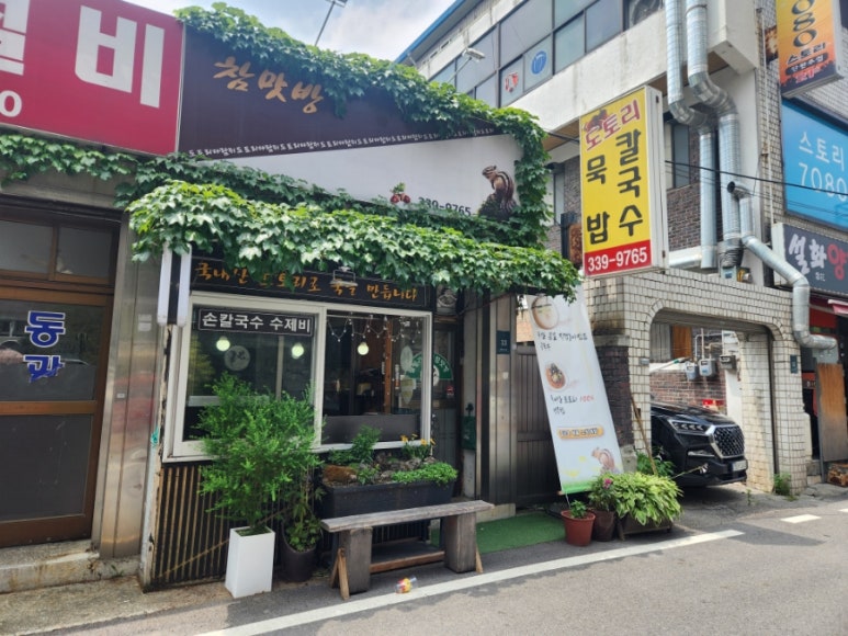 참맛방 이미지