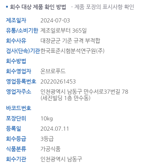온브로푸드 이미지