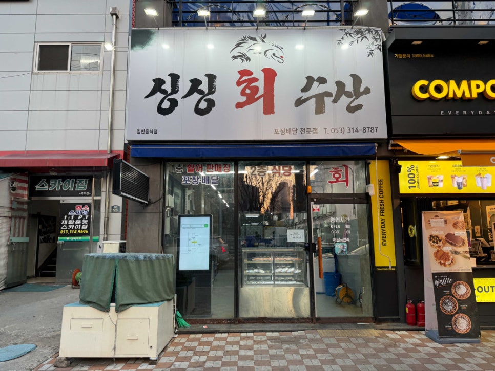 대구수산 이미지