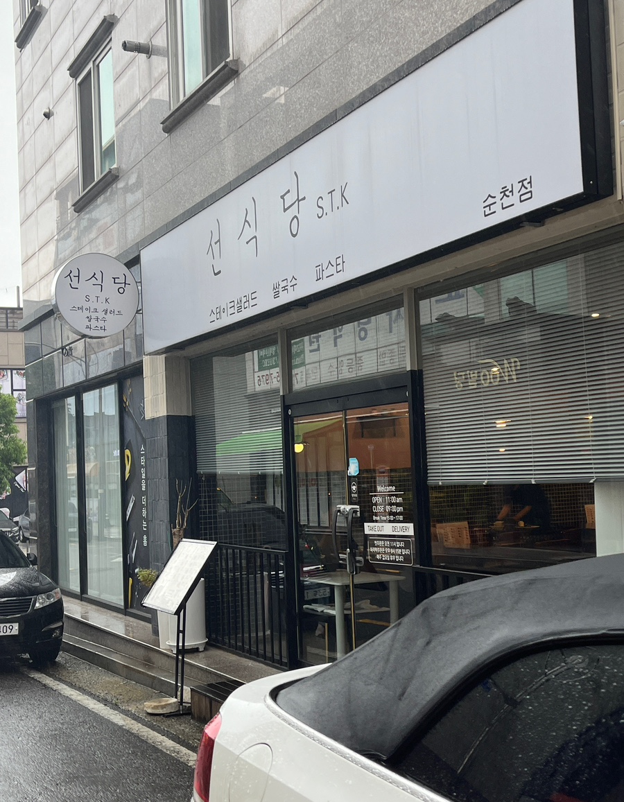 월선식당 이미지
