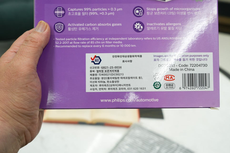 여름을 대비한 더뉴트랙스 관리 "필립스 차량용 프리미엄 에어컨 필터 DC0021 DIY 교체 리뷰" 이미지 5