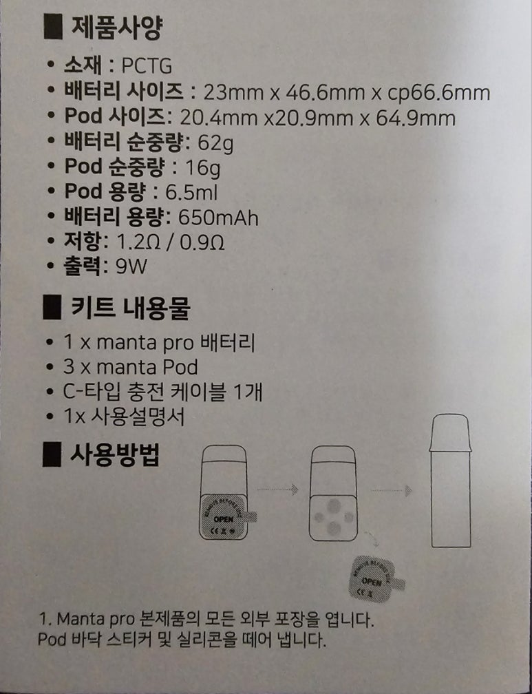만타컴퍼니 이미지