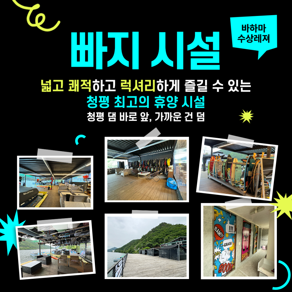 바하마수상레저 이미지