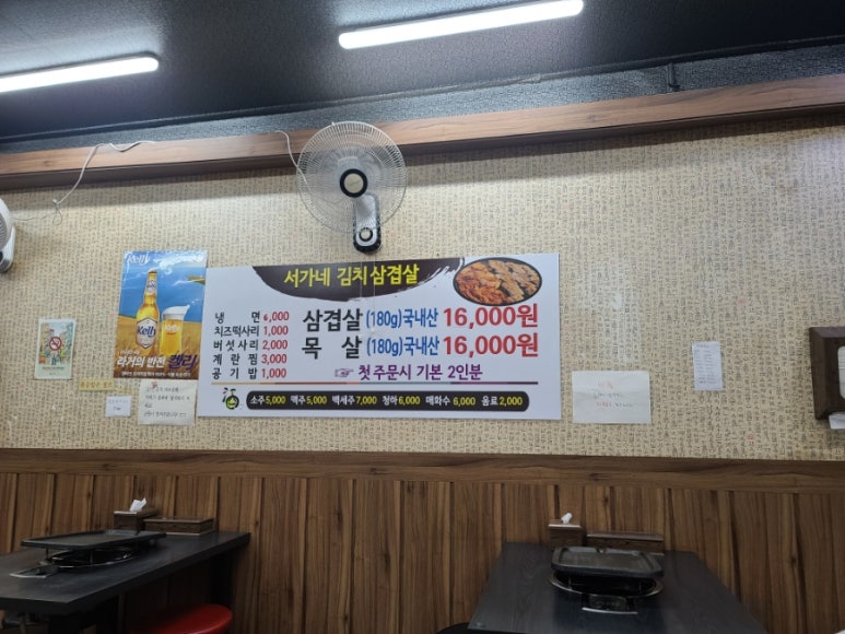 서가네김치 이미지