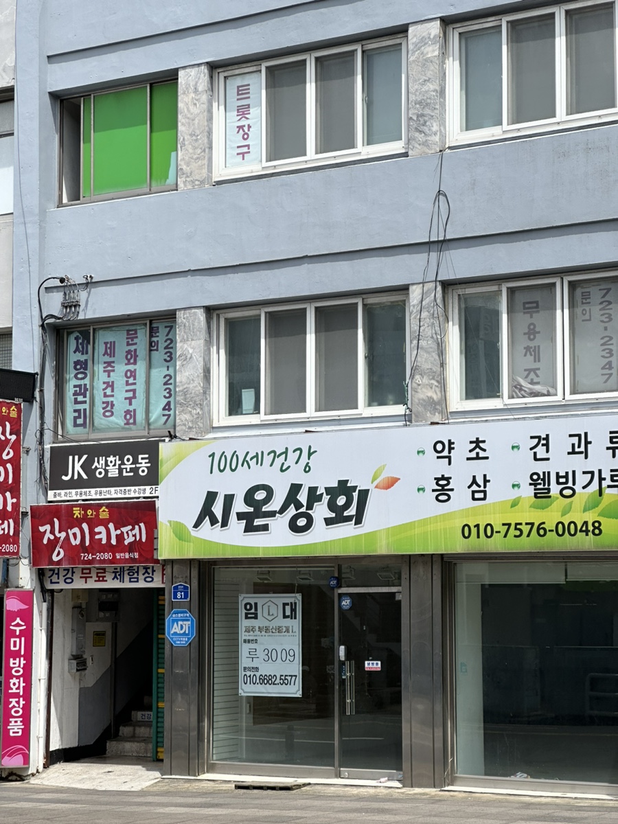 시온상회 이미지