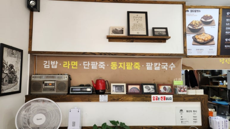돼지팥빙수(범서점) 이미지