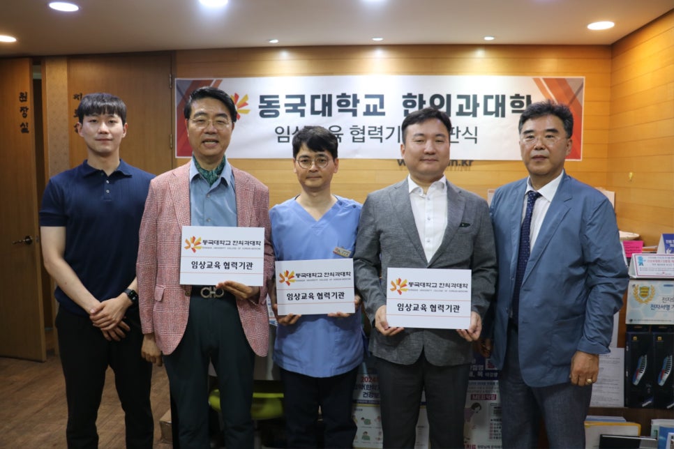동국한의원 이미지