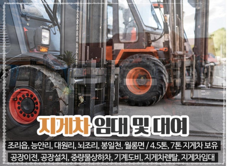 대성지게차서비스 이미지