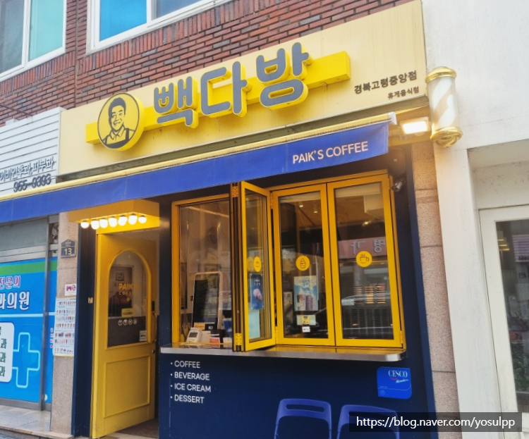 망고다방카페 이미지