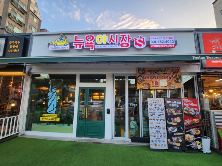 마장동고기집지산점 이미지
