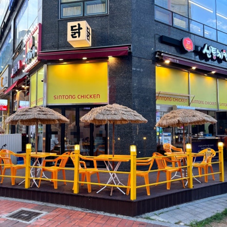 신통치킨 야당점 이미지