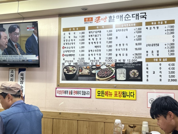 큰맘할매순대국 (갈마점) 이미지