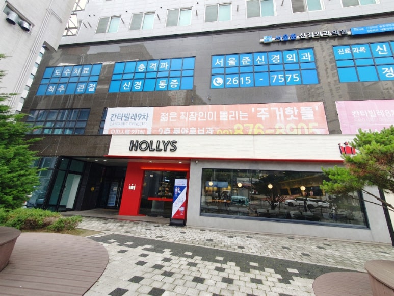 할리스 오류동점 이미지