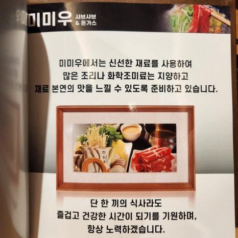 퓨전일식미미우 이미지