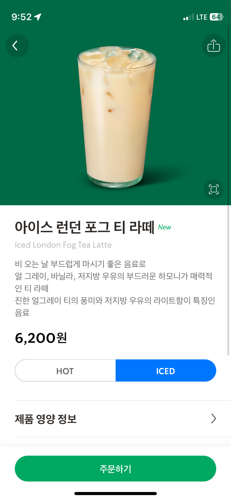 런던포그 이미지