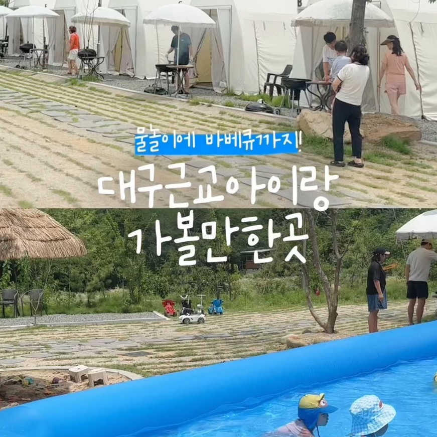 대구숲에가자 이미지