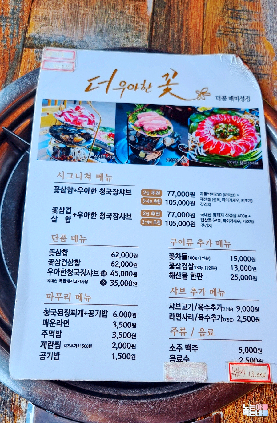 더꽃 이미지